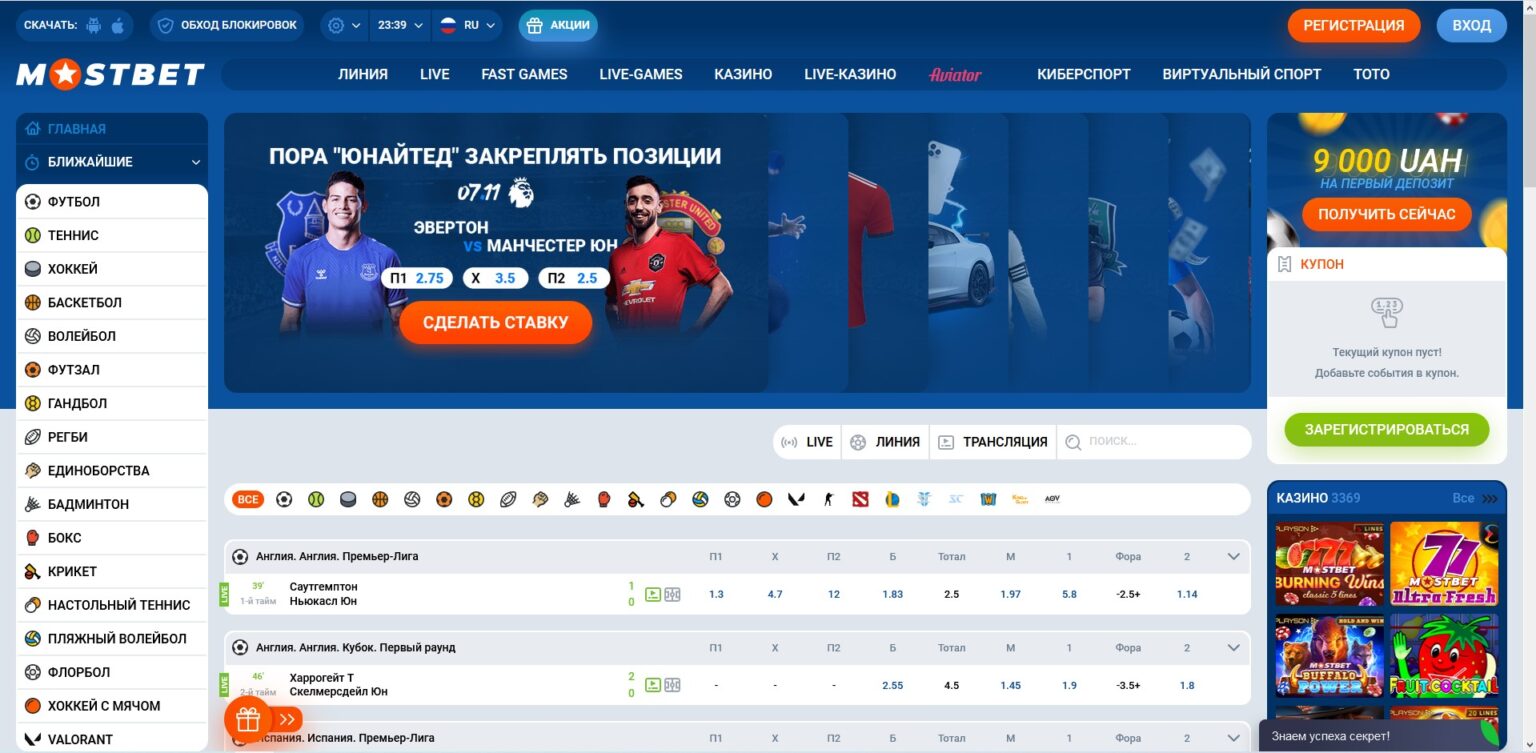 Мостбет зеркало гандикаппер ставки на спорт приложение на андроид олимп